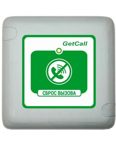 GC-0421W1. Проводная кнопка сброса. GETCALL в Прокопьевске