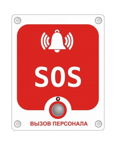 GC-0423W6. Проводная аналоговая кнопка с надписью SOS. GETCALL в Прокопьевске