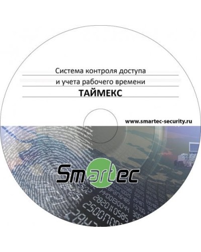 Timex SDK. Аппаратно-программный комплекс Smartec. Smartec в Прокопьевске