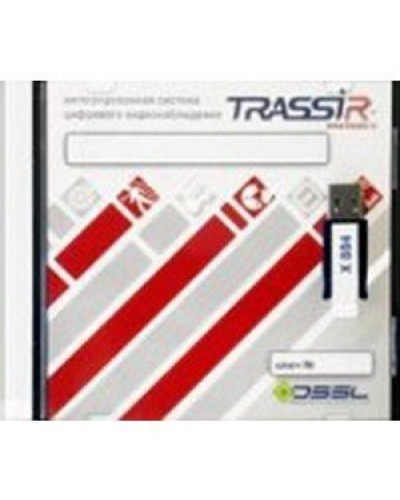 TRASSIR AnyIP. Программное обеспечение для IP систем видеонаблюдения. Trassir в Прокопьевске