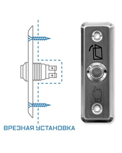 SPRUT Exit Button-81M (975). Кнопка выхода. Бастион в Прокопьевске