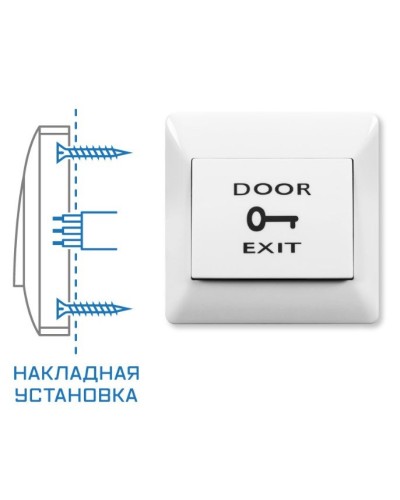 SPRUT Exit Button-82P (976). Кнопка выхода. Бастион в Прокопьевске