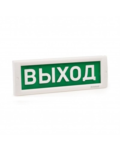 КРИСТАЛЛ-220 Выход. Оповещатель охранно-пожарный световой (табло). Электротехника и Автоматика в Прокопьевске