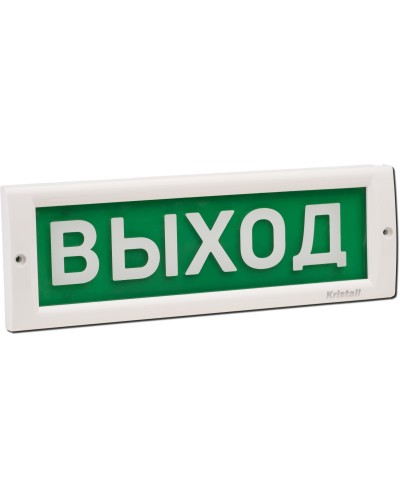 КРИСТАЛЛ-12 Выход. Оповещатель охранно-пожарный световой (табло). Электротехника и Автоматика в Прокопьевске