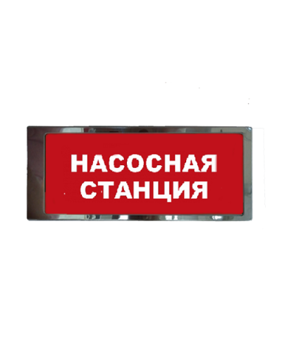 Ирида-Гефест Т-Т19-2х8-Бел/Кр-IP66 Насосная станция, нержавейка. Оповещатель охранно-пожарный световой. Гефест в Прокопьевске