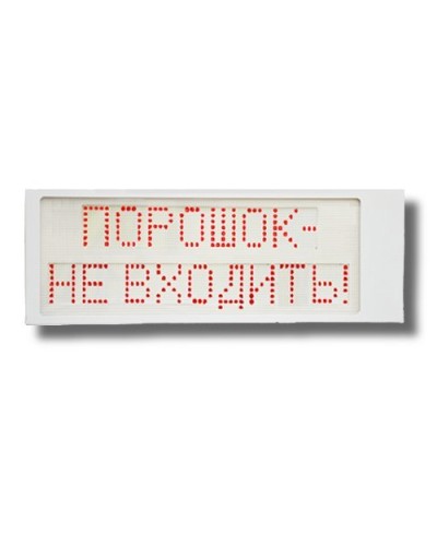 Ирида-Гефест Р-Т8-2х8-Кр/Бел-IP66 Порошок не входить. Оповещатель охранно-пожарный световой. Гефест в Прокопьевске