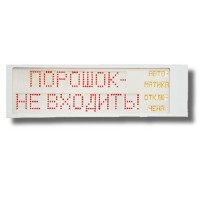 Ирида-Гефест Р-Т9-2х10-Кр/Бел-IP66 Порошок не входить/Автоматика отключена. Оповещатель охранно-пожарный световой. Гефест