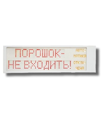 Ирида-Гефест Р-Т9-2х10-Кр/Бел-IP66 Порошок не входить/Автоматика отключена. Оповещатель охранно-пожарный световой. Гефест в Прокопьевске