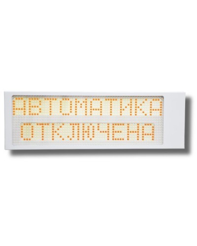 Ирида-Гефест Р-Т13-2х10-Желт/Бел-IP66 Автоматика отключена. Оповещатель охранно-пожарный световой. Гефест в Прокопьевске