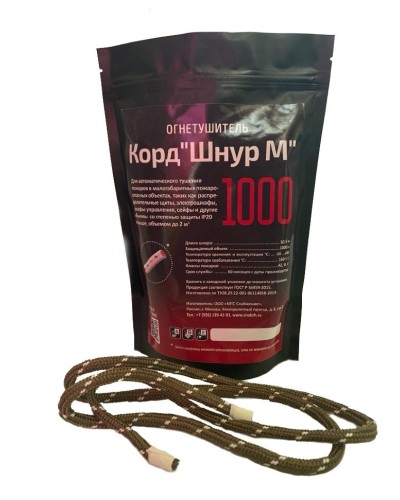 Корд Шнур М1000. Автономная установка пожаротушения комбинированного действия с ТЕРМА-ОТВ. МТС Снабжение в Прокопьевске