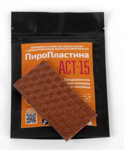 ПироПластина АСТ-15  new. Автономная установка пожаротушения с ТЕРМА-ОТВ. МТС Снабжение в Прокопьевске