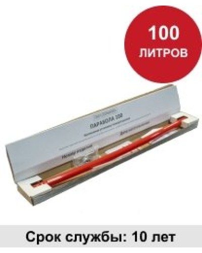 УГПА Парабола 100. Автономная установка пожаротушения. ПироХимика в Прокопьевске
