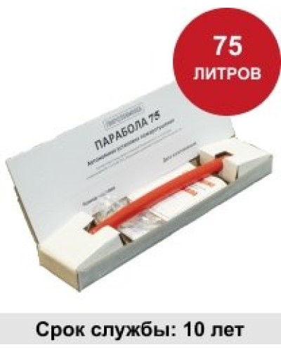 УГПА Парабола 75. Автономная установка пожаротушения. ПироХимика в Прокопьевске