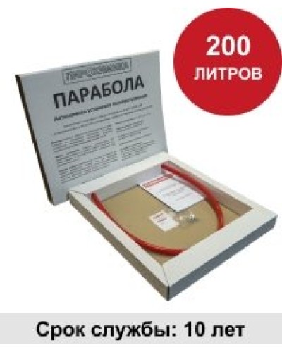 УГПА Парабола 200. Автономная установка пожаротушения. ПироХимика в Прокопьевске