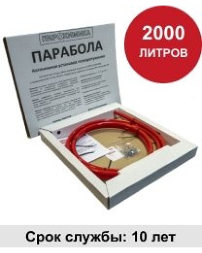 УГПА Парабола 2000. Автономная установка пожаротушения. ПироХимика в Прокопьевске
