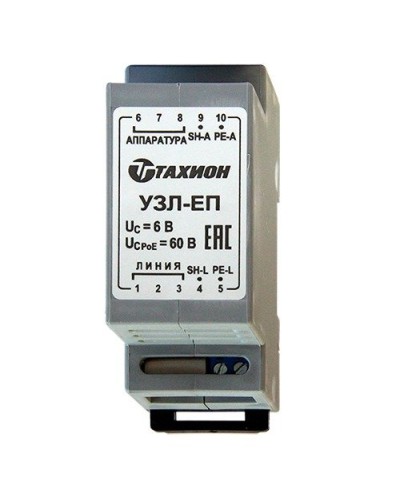 УЗЛ-ЕП. Устройство защиты информационных портов оборудования Ethernet. Тахион в Прокопьевске