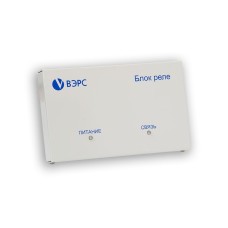 ВЭРС-БРУ 4 версия 3.1. Блок релейный. ВЭРС